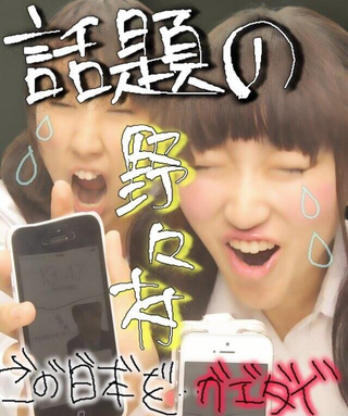 Illustration for article titled Japanese Young People Are Imitating That Crying Politician